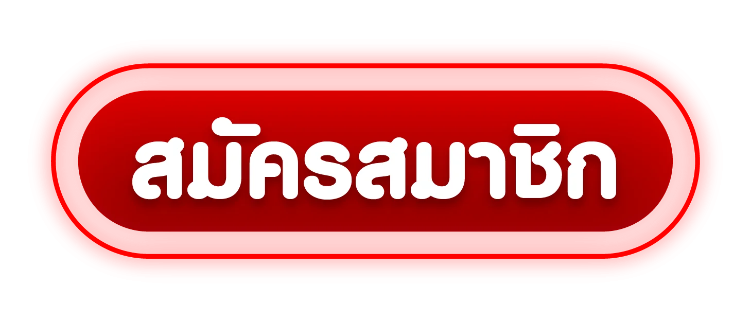หน้าเข้าสู่ระบบ 3UT ล็อกอินปลอดภัย รองรับมือถือและคอมพิวเตอร์