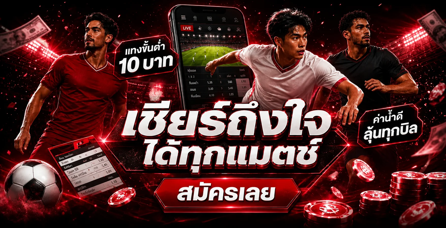 3UT ฝากถอนออโต้รวดเร็วปลอดภัย รองรับ TrueMoney และ PromptPay